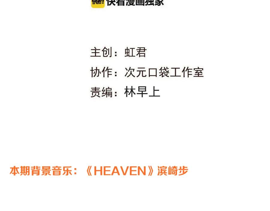 第25话有你在便是幸福-我男票是锦衣卫-虹君（第7张）