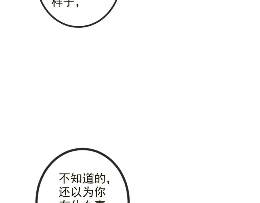 第25话有你在便是幸福-我男票是锦衣卫-虹君（第3张）