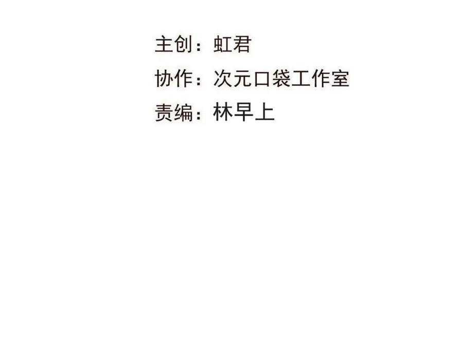 第26话冷漠-我男票是锦衣卫-虹君（第9张）