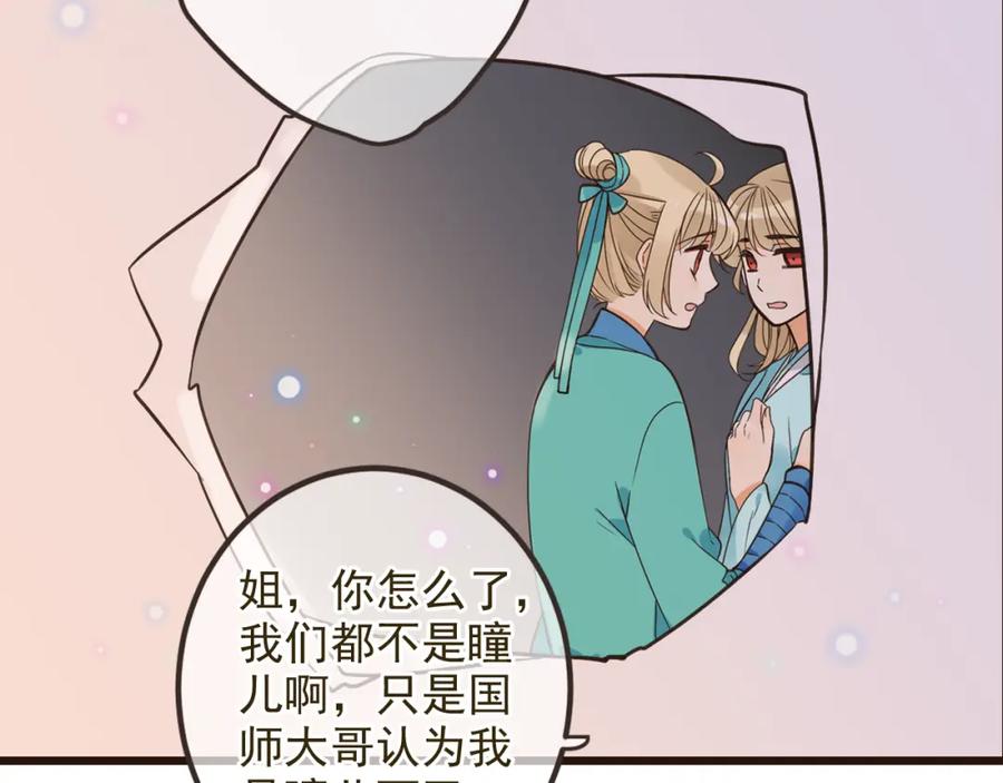 第26话冷漠-我男票是锦衣卫-虹君（第1张）