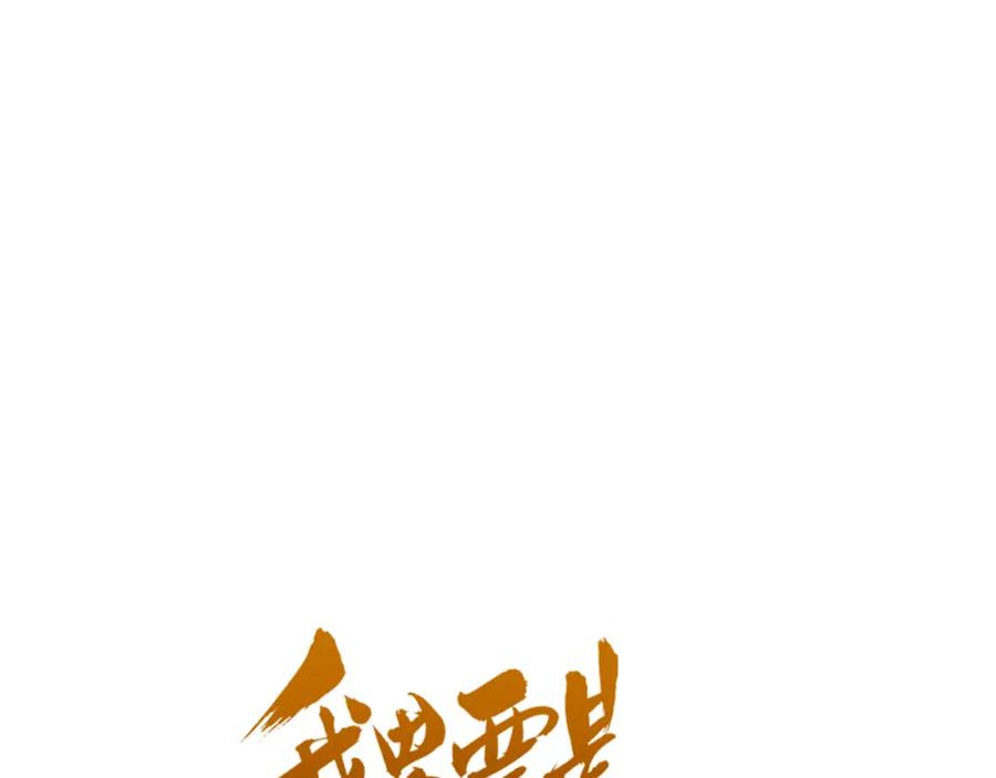 第26话冷漠-我男票是锦衣卫-虹君（第7张）