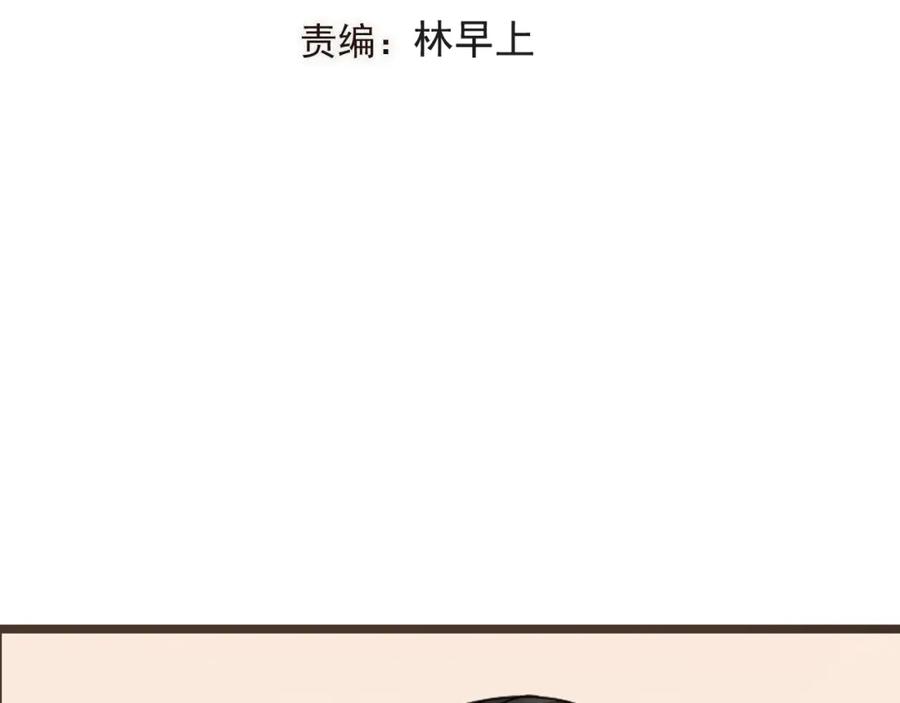 第28话真的要带我找仙岛？！-我男票是锦衣卫-虹君（第2张）