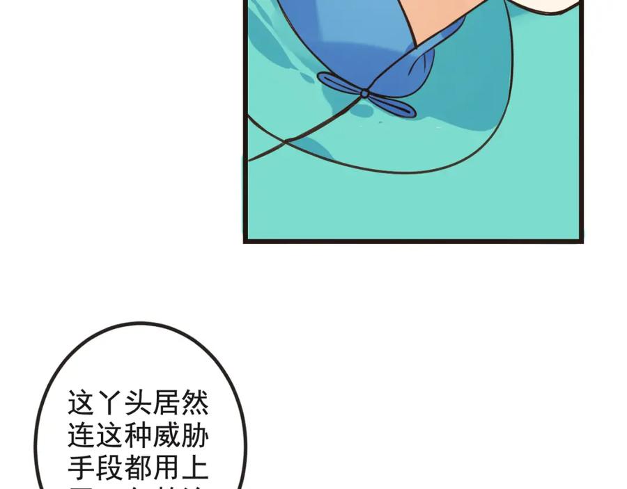 第28话真的要带我找仙岛？！-我男票是锦衣卫-虹君（第7张）