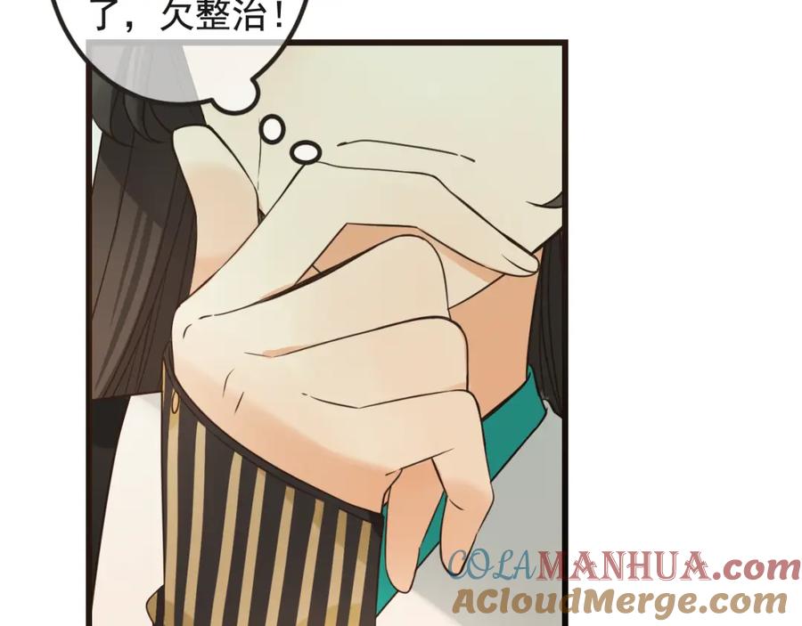 第28话真的要带我找仙岛？！-我男票是锦衣卫-虹君（第8张）