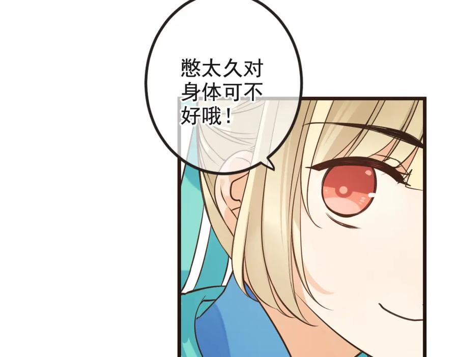 第28话真的要带我找仙岛？！-我男票是锦衣卫-虹君（第6张）