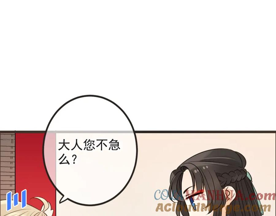 第28话真的要带我找仙岛？！-我男票是锦衣卫-虹君（第4张）