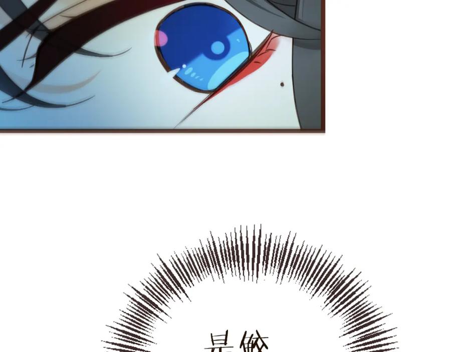 第31话真的这么嫌弃我吗？-我男票是锦衣卫-虹君（第4张）
