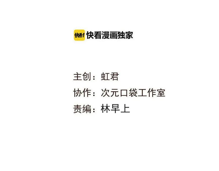 第31话真的这么嫌弃我吗？-我男票是锦衣卫-虹君（第7张）