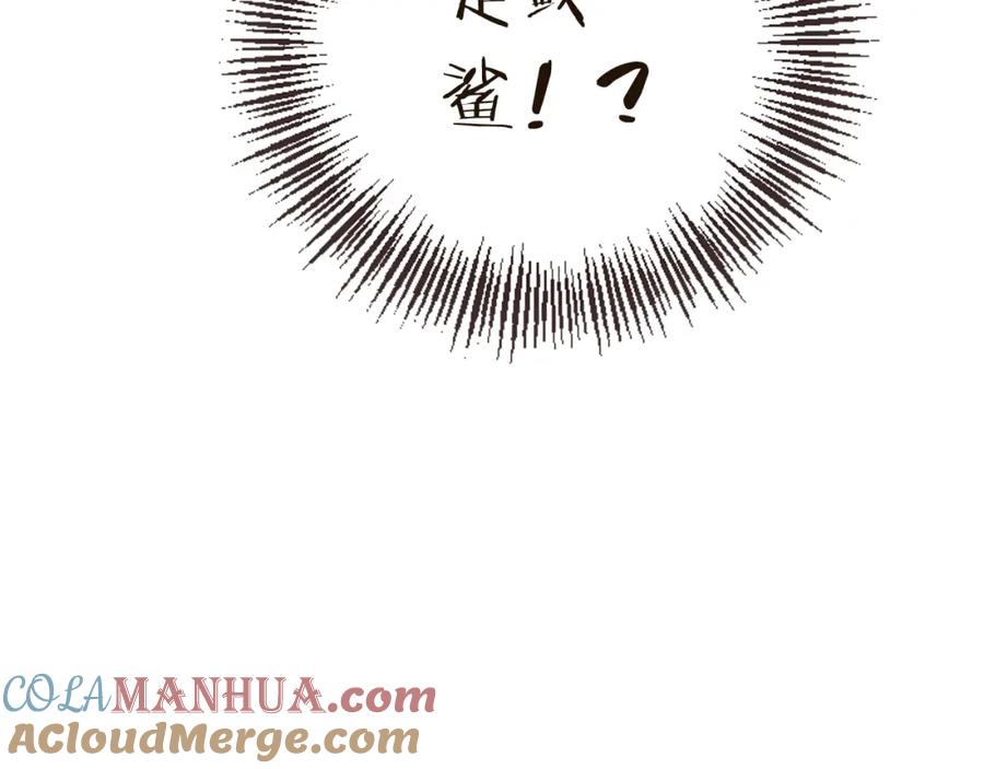 第31话真的这么嫌弃我吗？-我男票是锦衣卫-虹君（第5张）