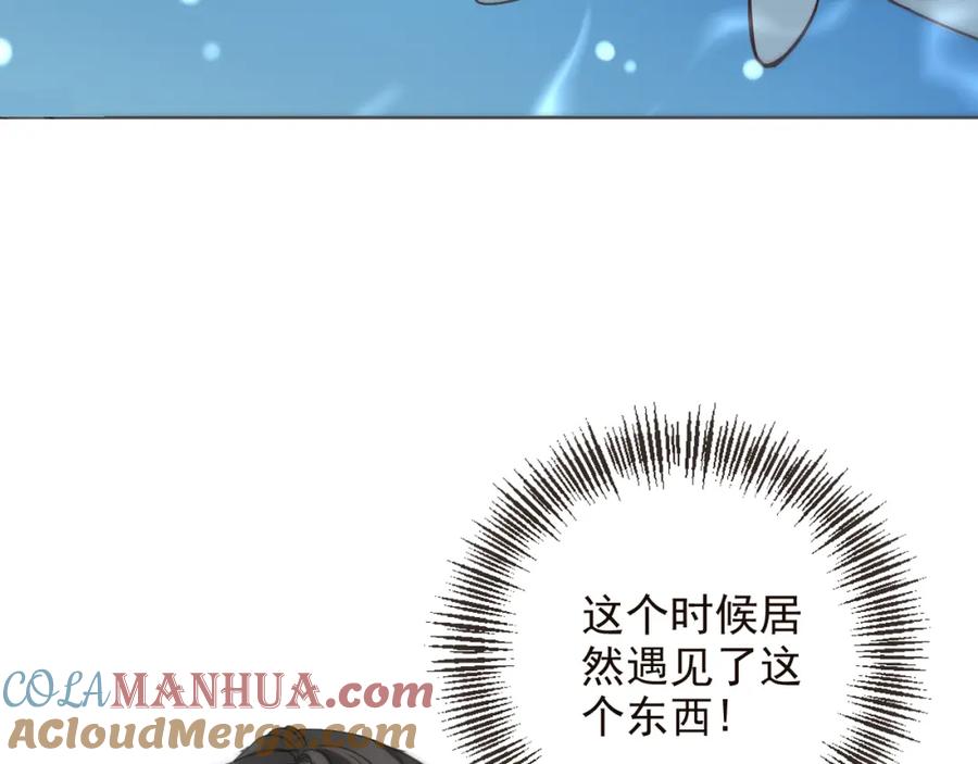 第31话真的这么嫌弃我吗？-我男票是锦衣卫-虹君（第13张）