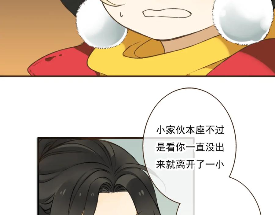 第12话莲莲送我贴身玉佩！-我男票是锦衣卫-虹君（第7张）