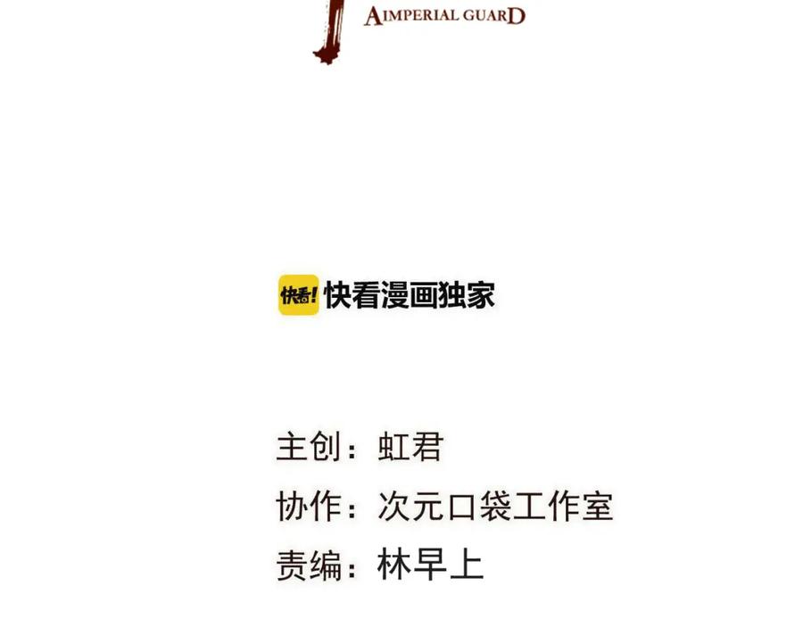 番外篇我锦衣卫又回来了-我男票是锦衣卫-虹君（第6张）