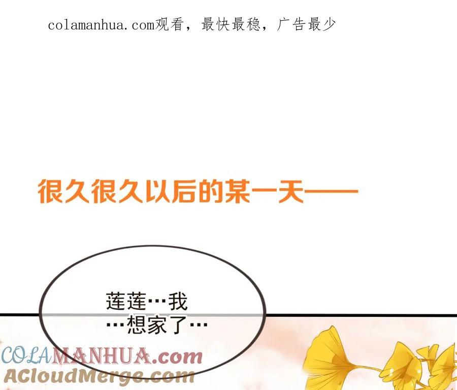 番外篇我锦衣卫又回来了-我男票是锦衣卫-虹君（第1张）