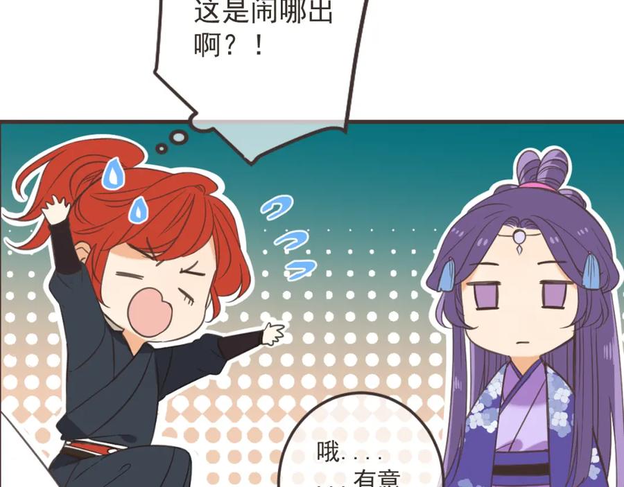 第35话你不能喜欢别人！-我男票是锦衣卫-虹君（第4张）