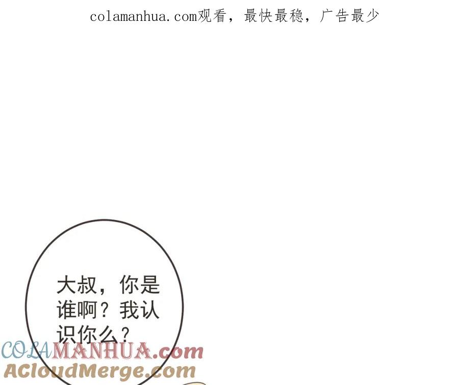 第35话你不能喜欢别人！-我男票是锦衣卫-虹君（第1张）