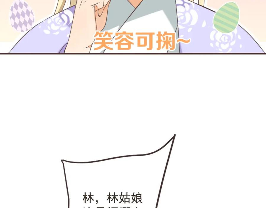 第35话你不能喜欢别人！-我男票是锦衣卫-虹君（第3张）