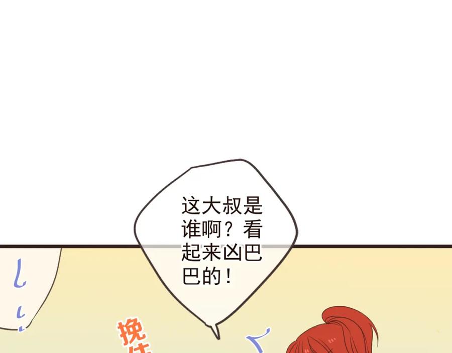 第35话你不能喜欢别人！-我男票是锦衣卫-虹君（第12张）