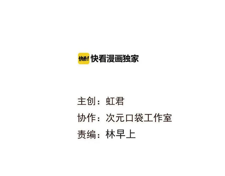 第35话你不能喜欢别人！-我男票是锦衣卫-虹君（第7张）