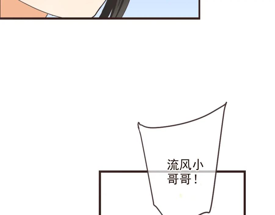第35话你不能喜欢别人！-我男票是锦衣卫-虹君（第10张）