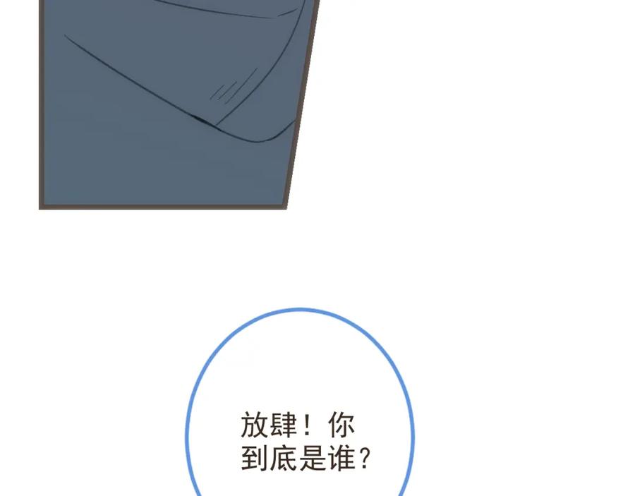 第38话退聘-我男票是锦衣卫-虹君（第2张）