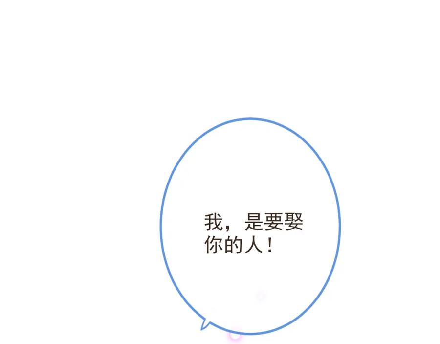 第38话退聘-我男票是锦衣卫-虹君（第4张）