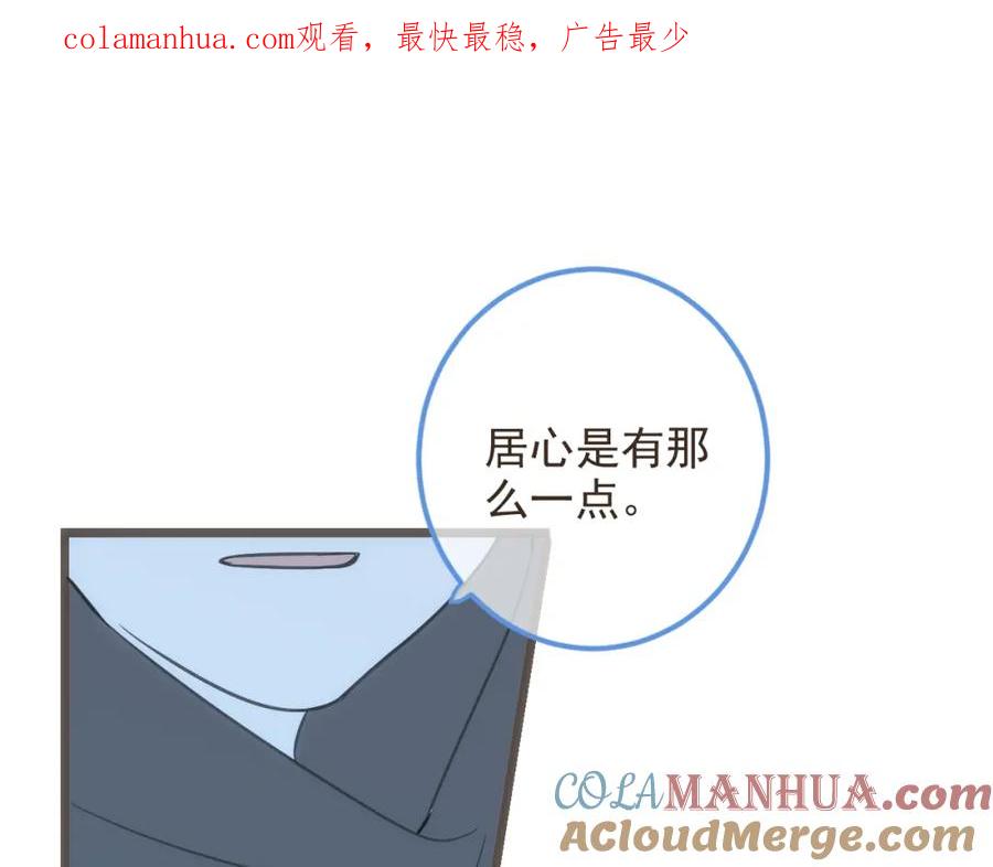 第38话退聘-我男票是锦衣卫-虹君（第1张）