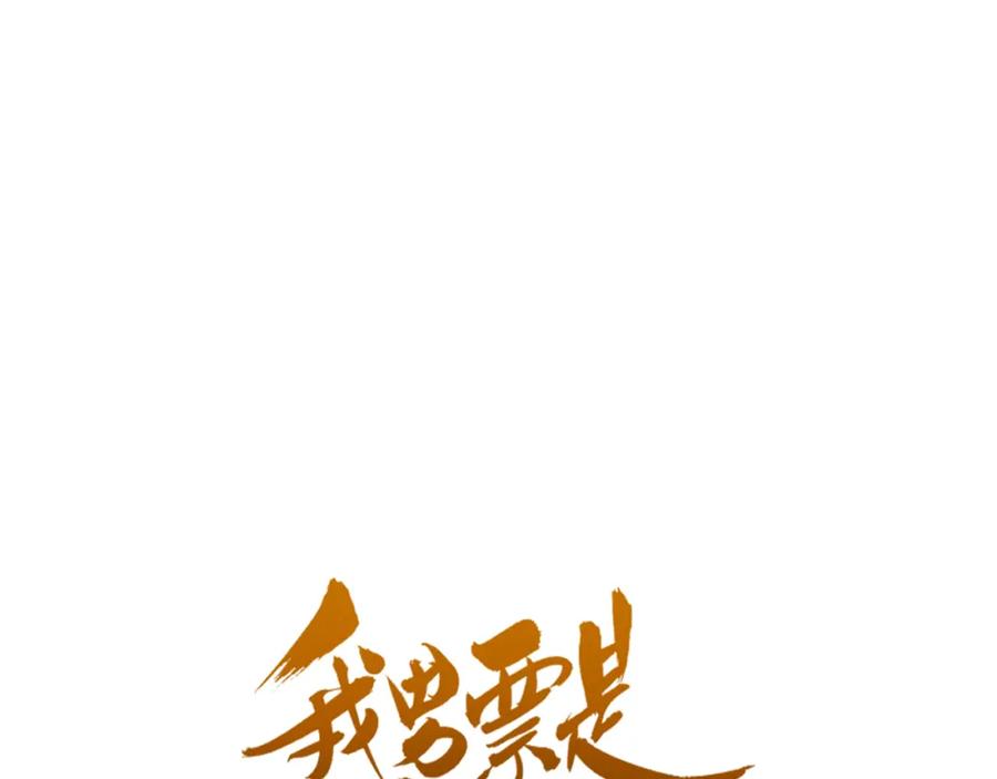 第38话退聘-我男票是锦衣卫-虹君（第7张）
