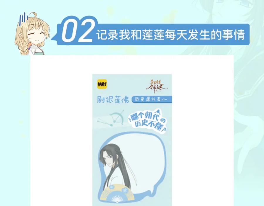 周边番男票失忆了怎么办-我男票是锦衣卫-虹君（第6张）