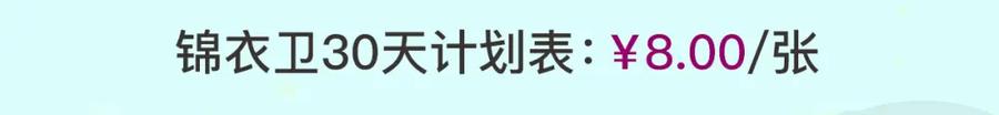周边番男票失忆了怎么办-我男票是锦衣卫-虹君（第5张）