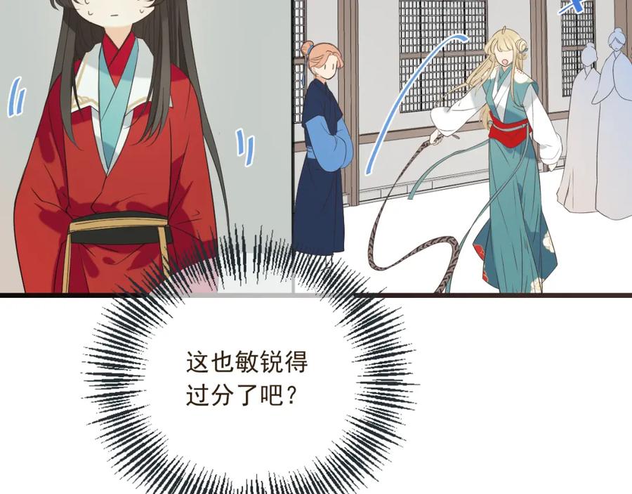 第39话厌恶-我男票是锦衣卫-虹君（第4张）