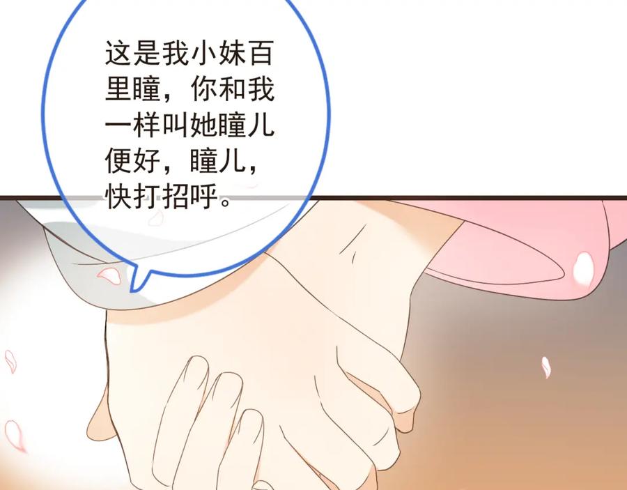 第41话情-我男票是锦衣卫-虹君（第14张）