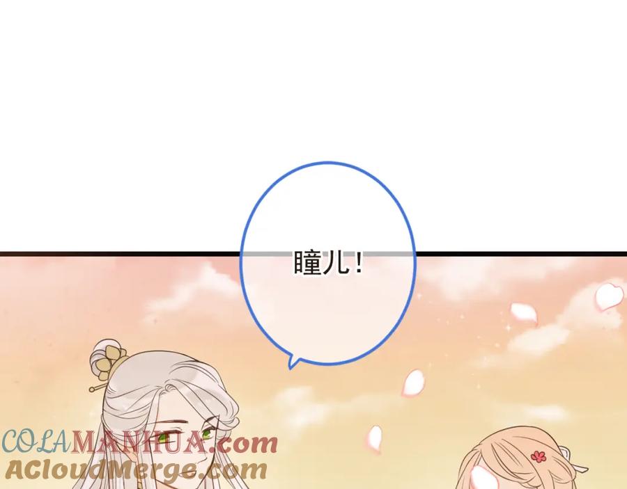 第41话情-我男票是锦衣卫-虹君（第9张）