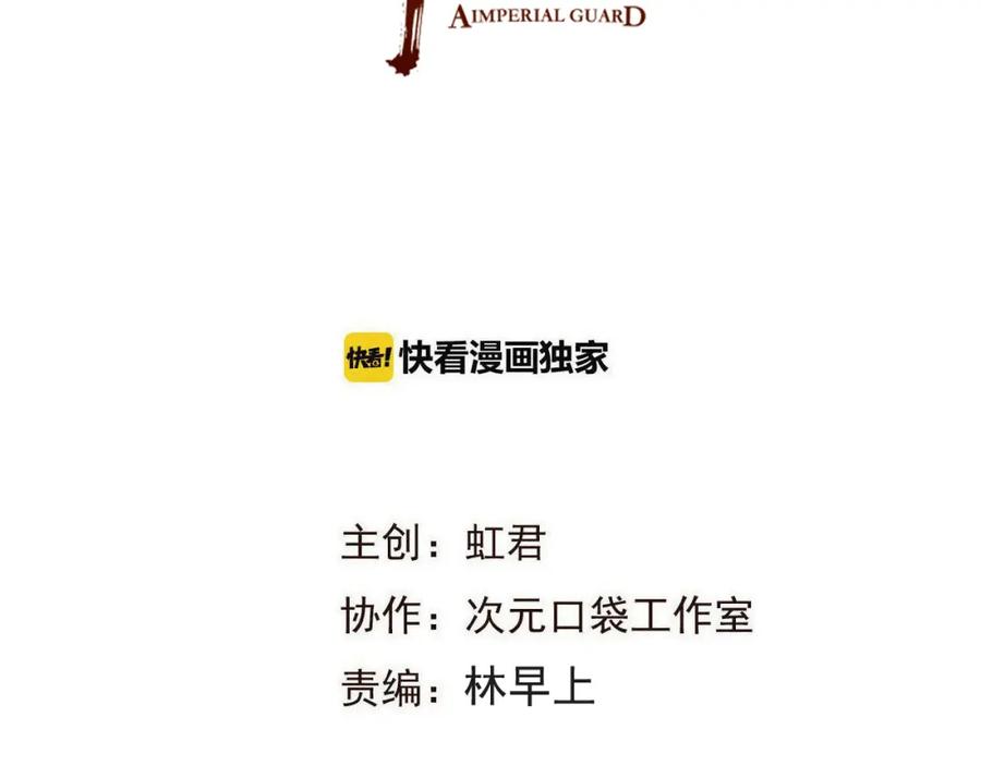 第41话情-我男票是锦衣卫-虹君（第7张）