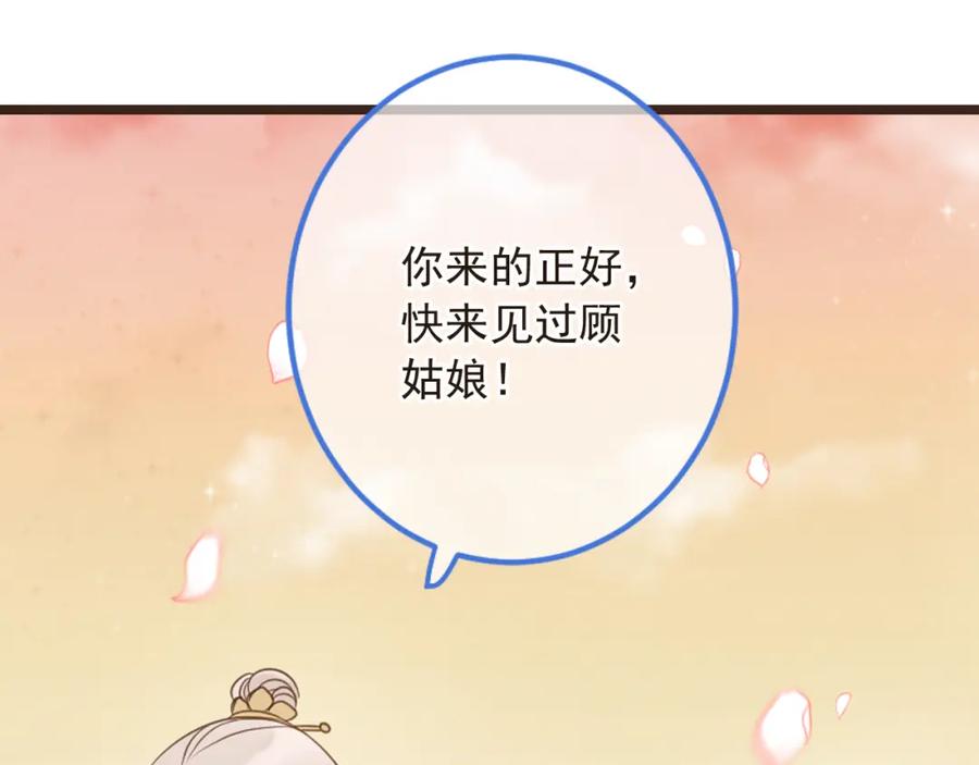第41话情-我男票是锦衣卫-虹君（第11张）