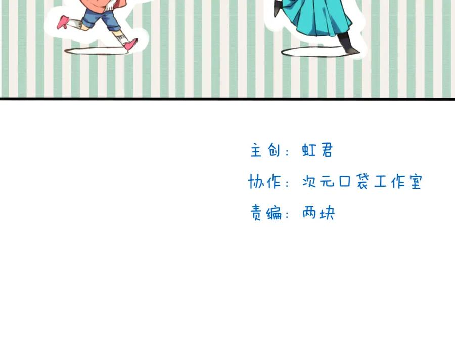 第13话莲莲，童子鸡是什么？-我男票是锦衣卫-虹君（第2张）