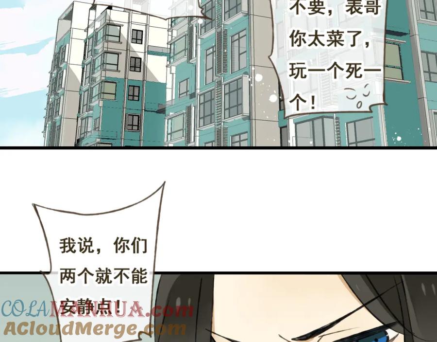 第13话莲莲，童子鸡是什么？-我男票是锦衣卫-虹君（第4张）