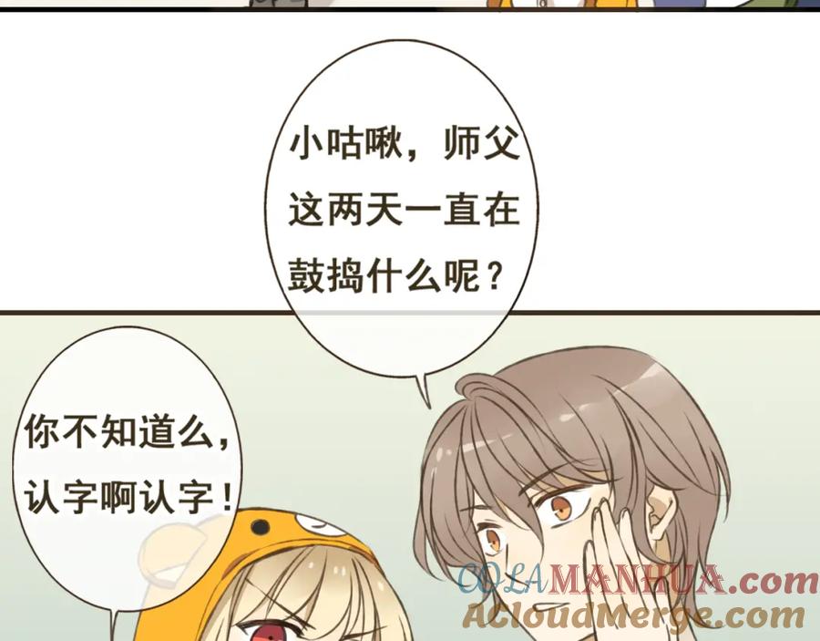 第13话莲莲，童子鸡是什么？-我男票是锦衣卫-虹君（第7张）