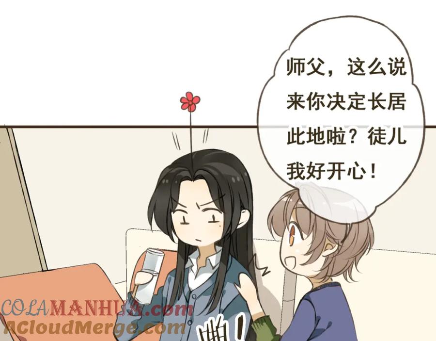 第13话莲莲，童子鸡是什么？-我男票是锦衣卫-虹君（第10张）