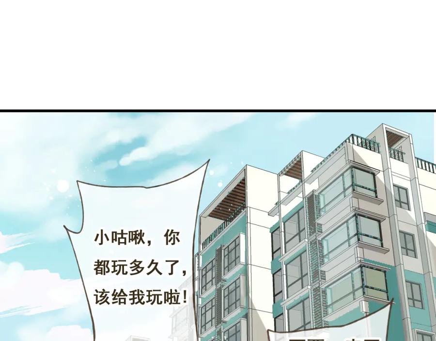 第13话莲莲，童子鸡是什么？-我男票是锦衣卫-虹君（第3张）