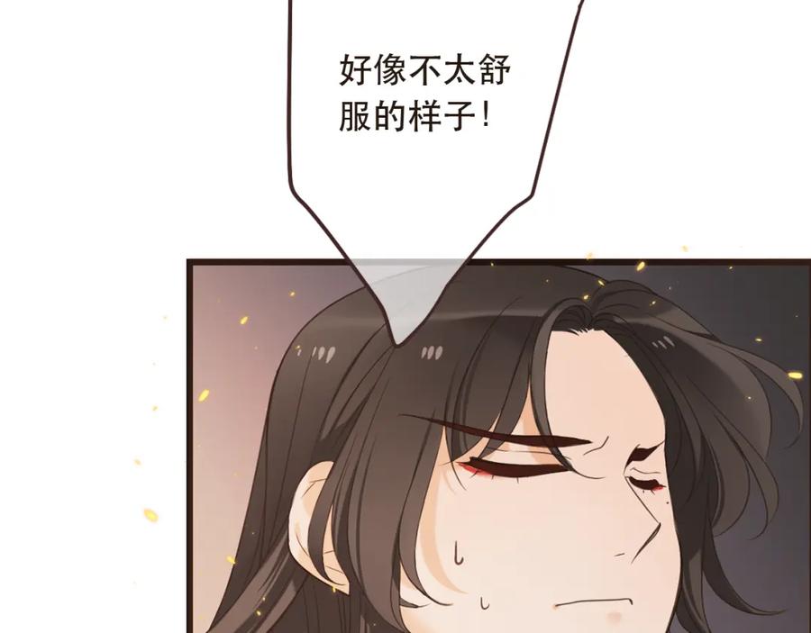 第42话我最大的愿望-我男票是锦衣卫-虹君（第2张）