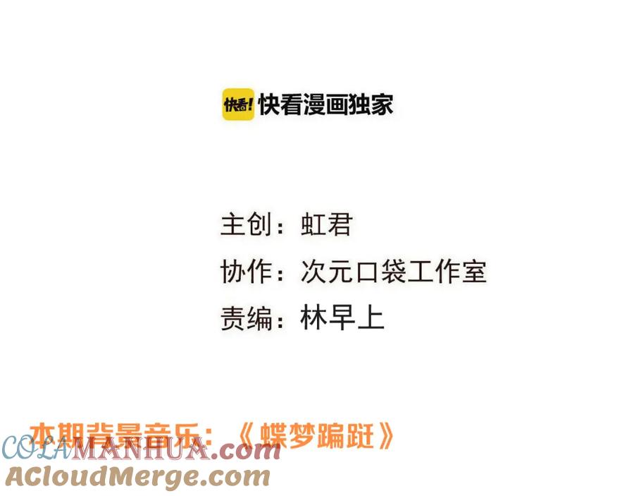 第42话我最大的愿望-我男票是锦衣卫-虹君（第5张）
