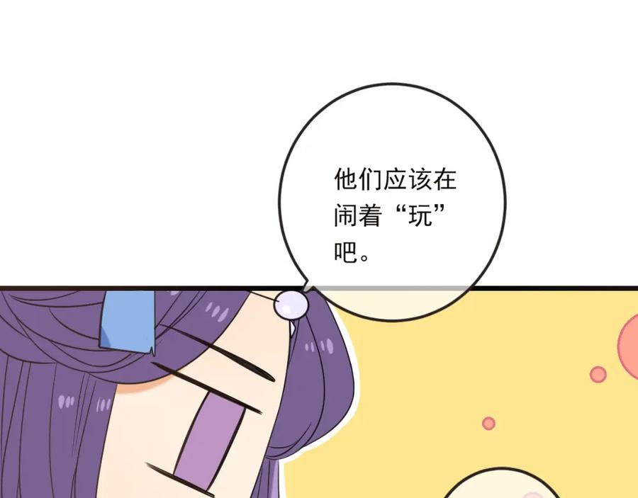 第42话我最大的愿望-我男票是锦衣卫-虹君（第10张）