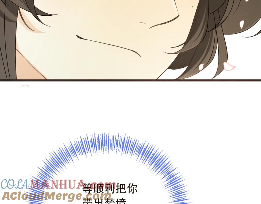 第43话可爱的你让我想靠近-我男票是锦衣卫-虹君（第5张）