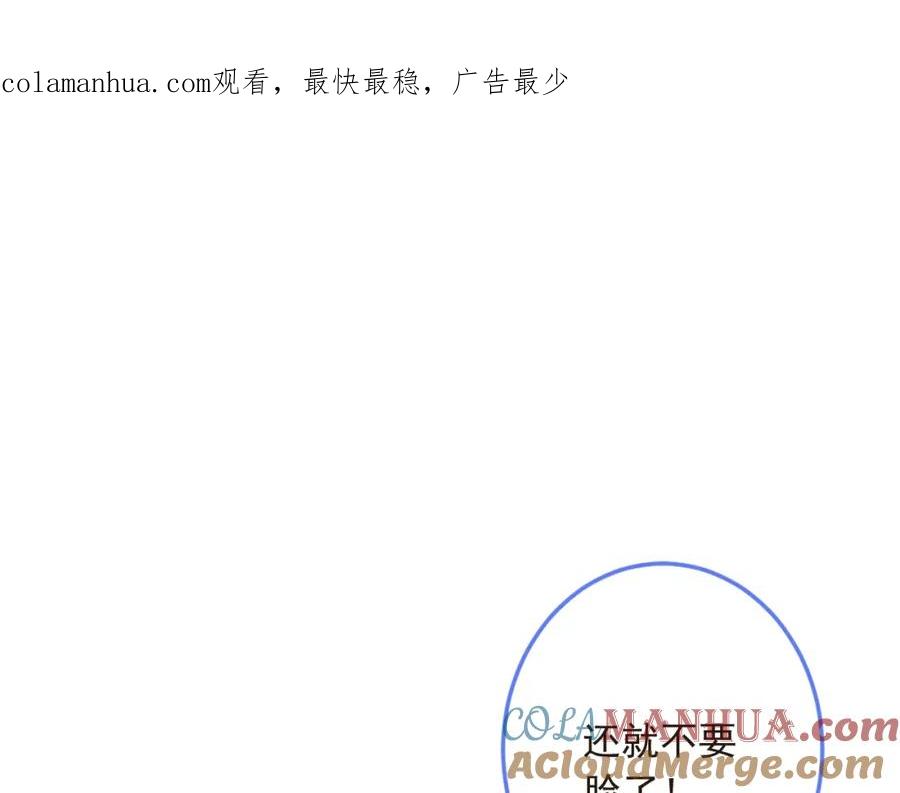 第43话可爱的你让我想靠近-我男票是锦衣卫-虹君（第1张）