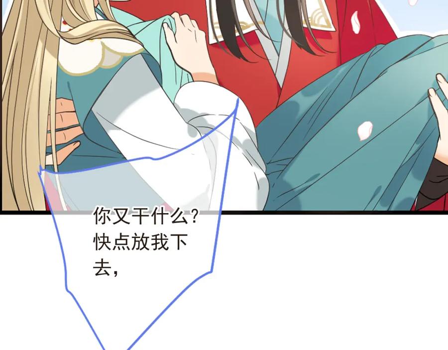 第43话可爱的你让我想靠近-我男票是锦衣卫-虹君（第3张）