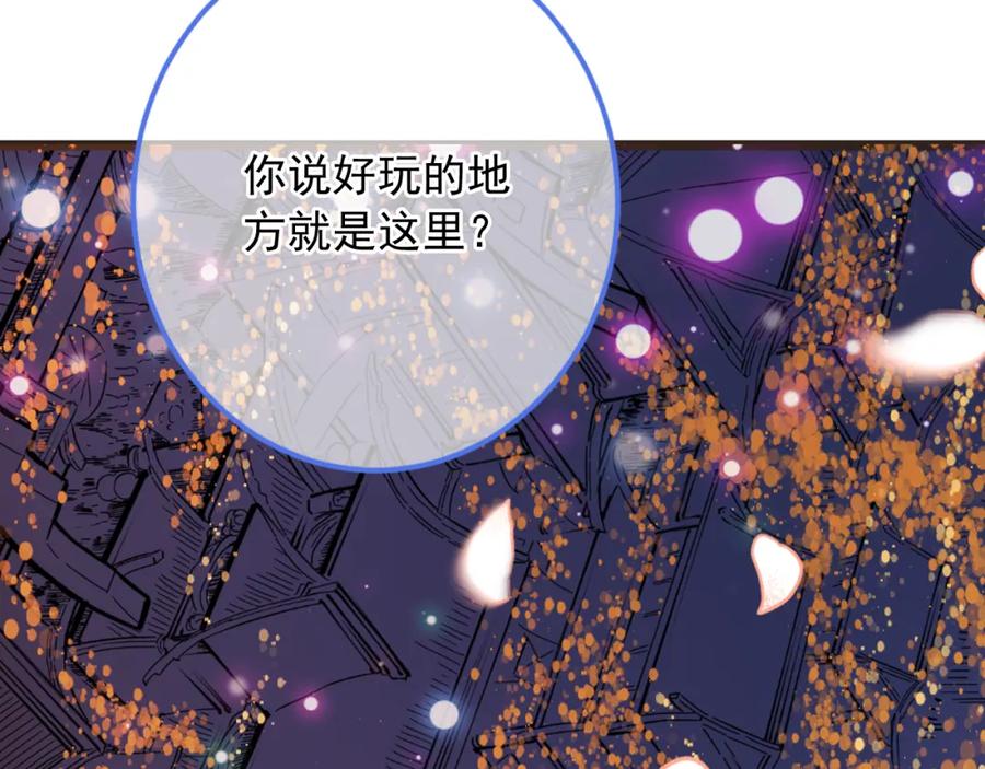 第43话可爱的你让我想靠近-我男票是锦衣卫-虹君（第11张）