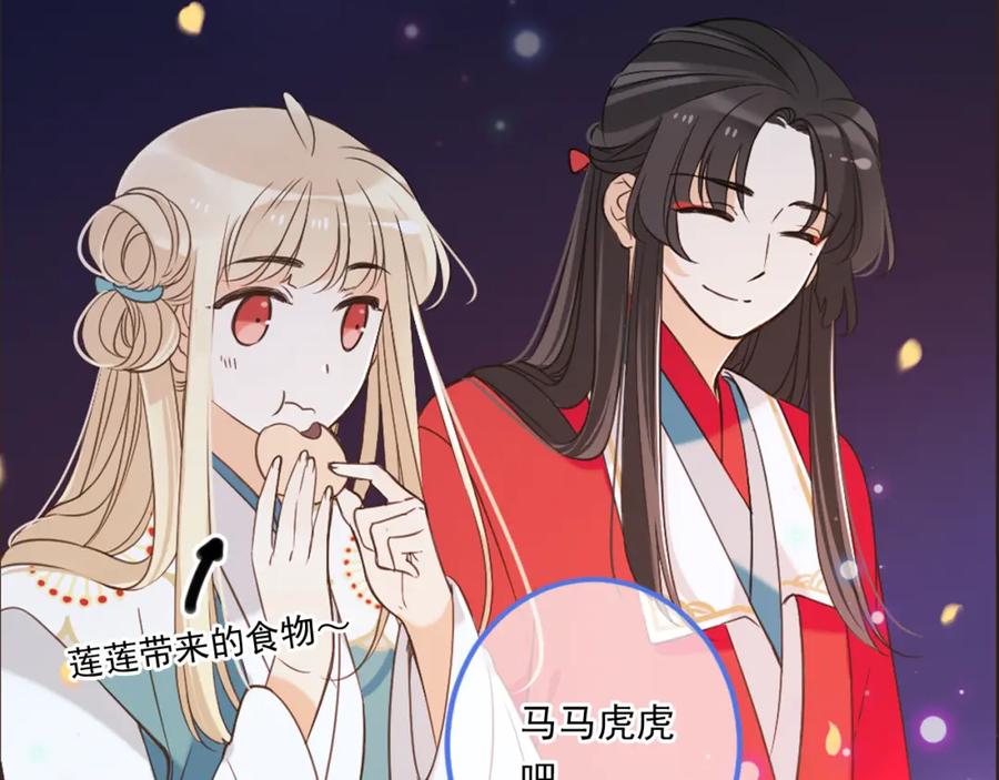 第43话可爱的你让我想靠近-我男票是锦衣卫-虹君（第16张）