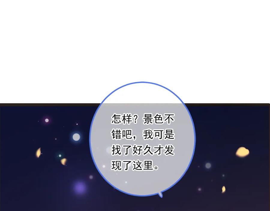 第43话可爱的你让我想靠近-我男票是锦衣卫-虹君（第15张）
