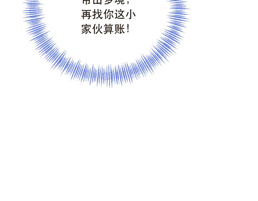第43话可爱的你让我想靠近-我男票是锦衣卫-虹君（第6张）