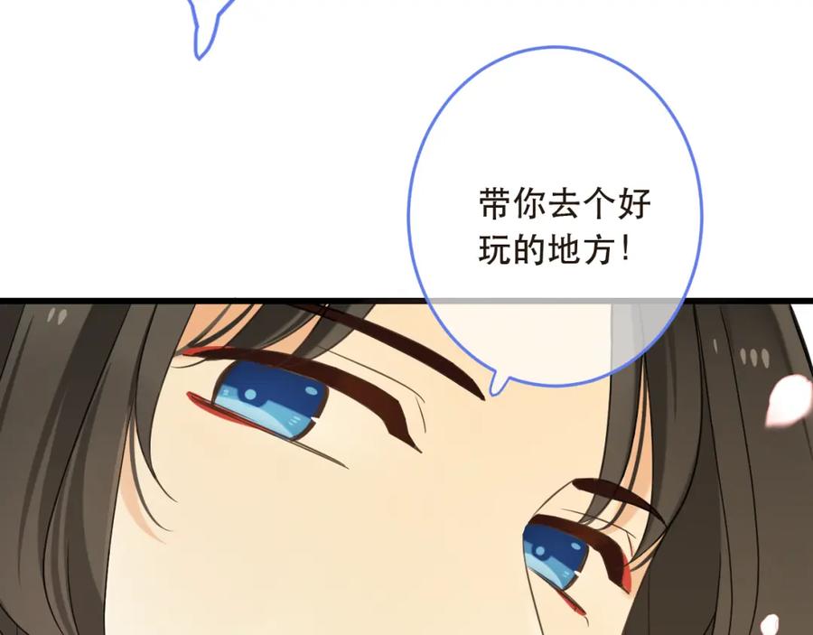 第43话可爱的你让我想靠近-我男票是锦衣卫-虹君（第4张）